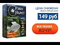 Fish Hunt Купить Новосибирск