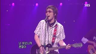 더 넛츠 (The Nuts) - 사랑의 바보 Live 20040725 (인기가요, HD)