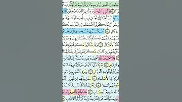 تيسير حفظ سورة إبراهيم بالتكرار الوجه الاخير الآيات (43-52) مكرر 5 مرات بصوت الشيخ عبد الباسط