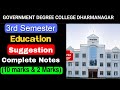 3rd Semester Education Suggestion 2023 | Education Notes | GDC Dharmanagar- Tripura University [L2P]