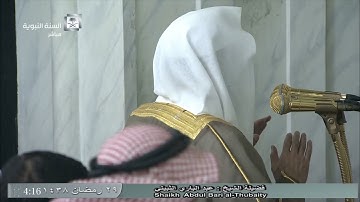 صلاة الفجر للشيخ عبدالباري الثبيتي اليوم السبت 29 رمضان 1438 - المسجد النبوي - من سورة لقمان