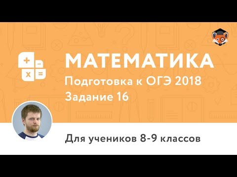 Математика | Подготовка к ОГЭ 2018 | Задание 7. Проценты