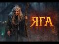 Morana Choir — БАБА ЯГА | Dark Slavic Folk