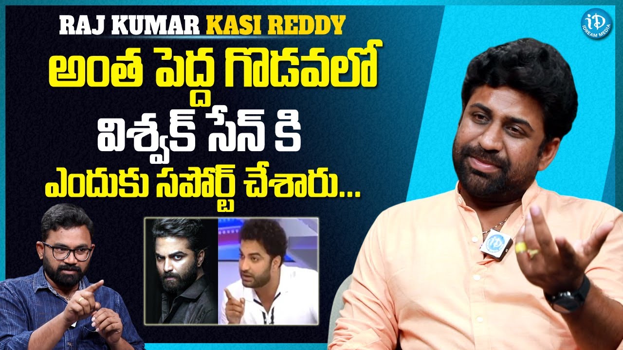 Actor Rajkumar Kasireddy Exclusive Interview | Vishwak Sen | Raw & Real With Raja | iDream Media