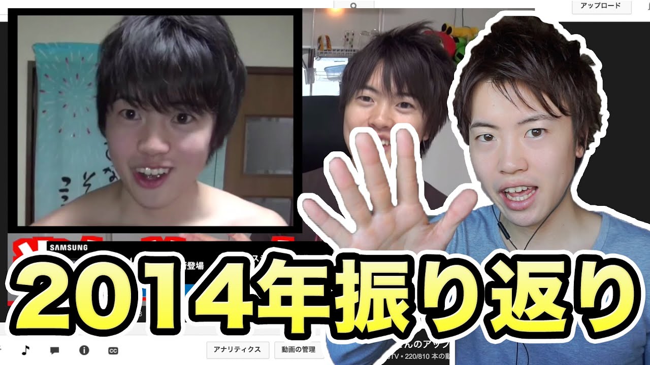 Looking back at MasuoTV in 2014! Masuo has changed so much! - YouTube