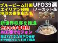 UFO39選キザのピラミッド下には複数の機能があったブルー・ビーム:寄生虫たちが人類を奴隷化するために偽のエイリアン侵略を準備中#土星#宇宙文明#nasa #宇宙人#地球外生命体#都市伝説#銀河連合