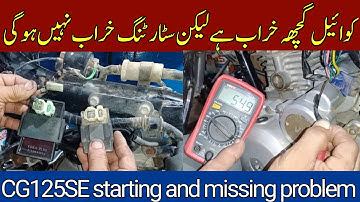 CG125 SE Starting problem Solve/Honda CG 125 special Model missing problem/CG SE Starting problem