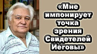 Религиовед Артемьев Артур Игоревич о Свидетелях Иеговы