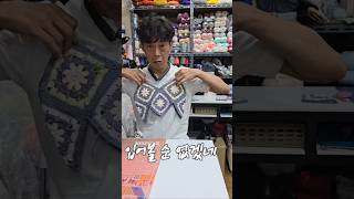 #보리실 #모티브 #뷔스티에 #성남섬유