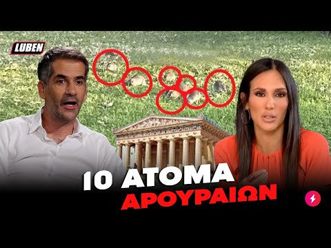 Βίντεο: Υπάρχουν ακόμα αρουραίοι αρουραίοι;