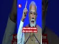 PM Modi France Visit: पीएम मोदी का फ्रांस दौरा रहा सफल - MEA | #shortvideo
