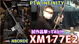 XM177E2 PTW INFINITY NBORDEコンバージョンキット