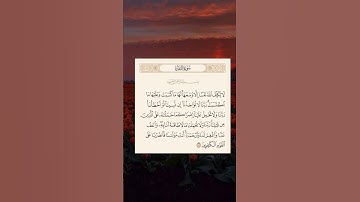 سورة البقرة "(286)