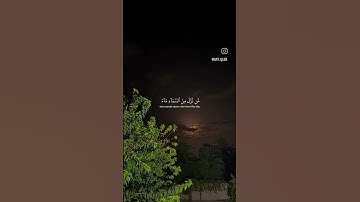 سورة العنكبوت الاية (٦١)... اكتب شي تؤجر عليه #قرآن #القرآن_الكريم #ياسر_الدوسري #سورة_العنكبوت