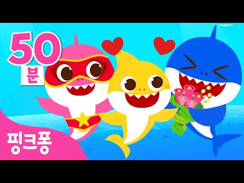 <strong>우리</strong> 가족이 최고야! | 어버이날 특집 | +모음집 | 가정의 달 맞이 동요! 엄마 <strong>아빠</strong> 사랑해요❤️| 어버이날 <strong>노래</strong> | 어린이 인성 동요 | 핑크퐁! 인기동요