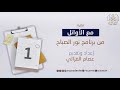 مع الأوائل أول من ألف في علم غريب الحديث 82 مع الأوائل أول من ألف في علم غريب الحديث 82