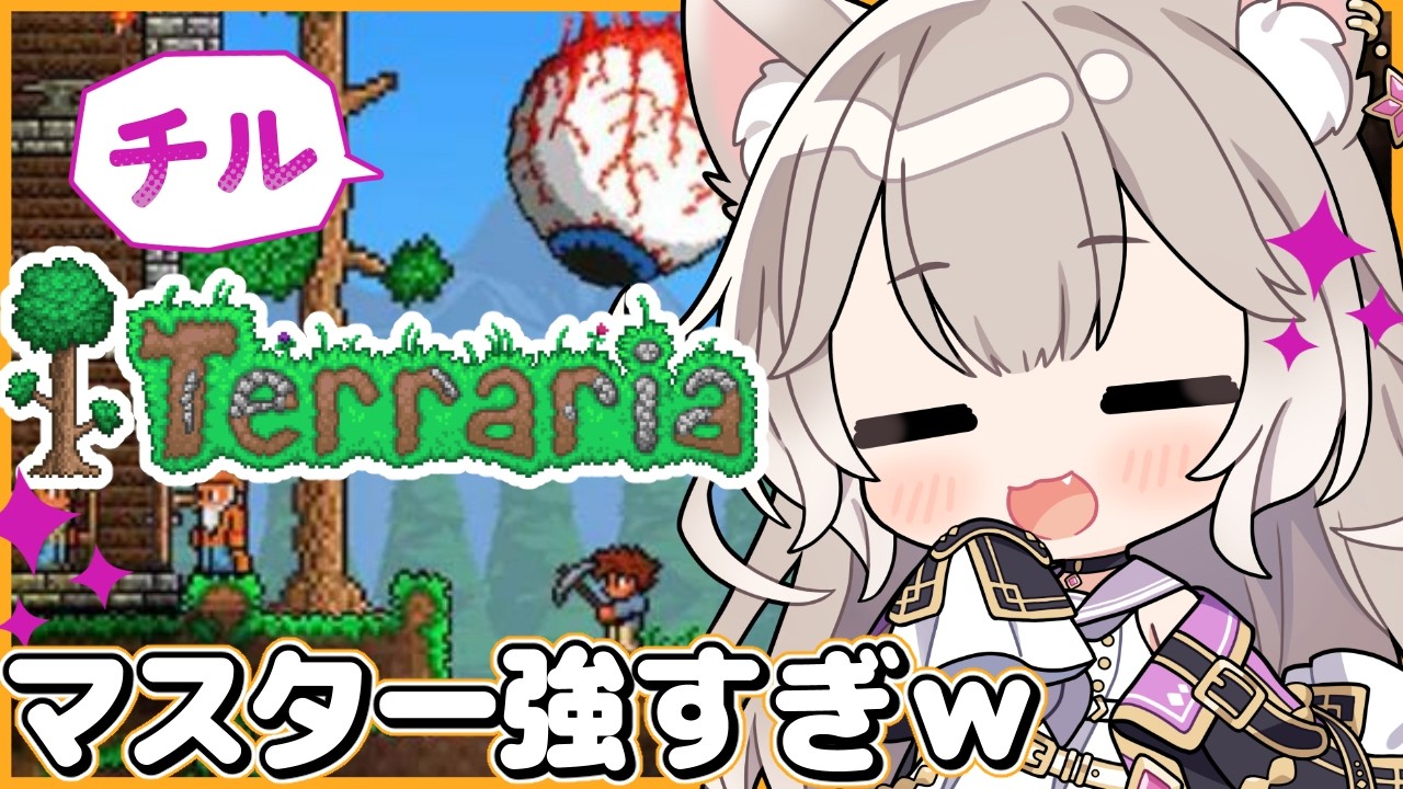【テラリア】チル！死にゲーを難易度マスターで挑む！ツインズ倒す #13【Terraria】【夜絆ニウ / NeoPorte (ネオポルテ) 】