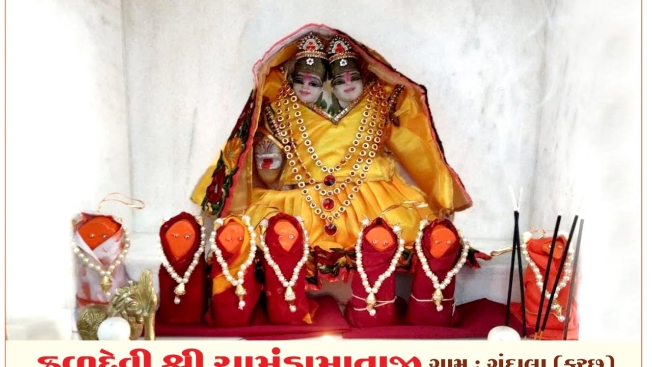 Chamunda Maa Pedhi (Gaam Gundala) 25th Jan 2026. Meena Chimanlal Gada.