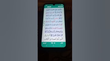 سورة النساء الآية 43 سعد الغامدي