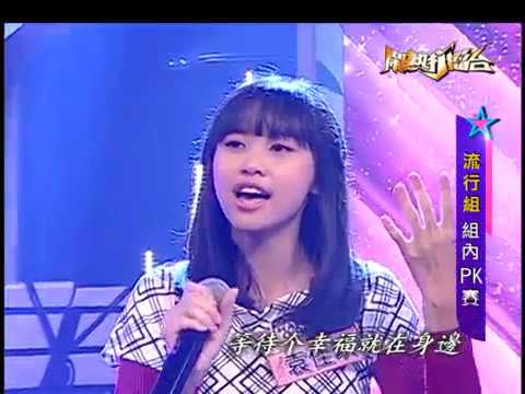 2017/5/27 鬧熱打擂台 袁佳琪-願望