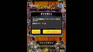 ジョジョss ハイdio確定ガシャ演出 Youtube