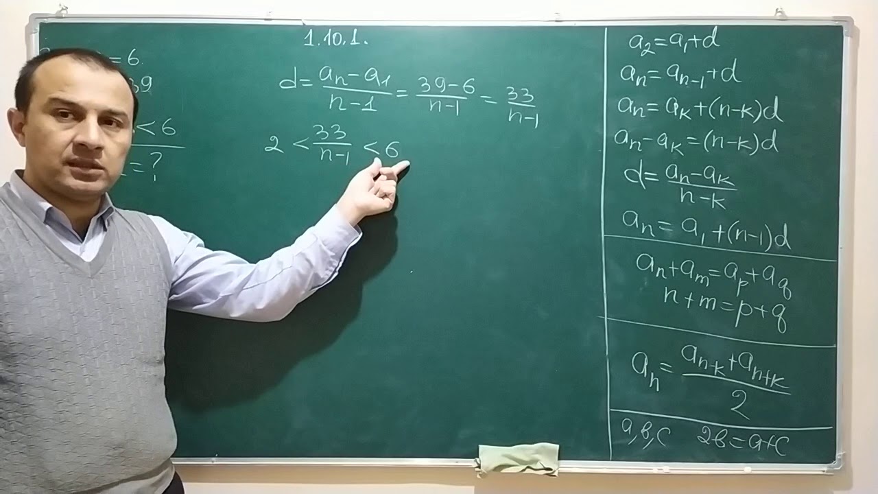 1.10.1. Арифметик прогрессия 2