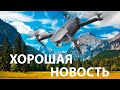 Долгожданный DJI MAVIC PRO