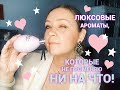 Люксовые ароматы, которые не променяю ни на что! Chanel,Mugler,Dior,YSL,Cacharel