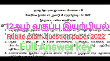 12th Physics public question paper 2022 full answer key