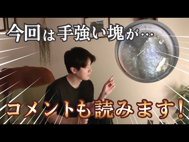 耳かき解説vol.9『今回は大物…』 今日はコメントも読みます！
