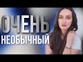 ЕЩЁ ОДИН НЕОБЫЧНЫЙ АРОМАТ😍 / КУПИЛА ПАРФЮМ НА БОНУСЫ ЗА ИГРУ 8 ЧУВСТВО