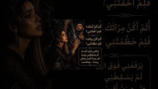 ألم اكن أمانك     فل م  أخفتني  أغاني حزينة  اكسبلور           - اسمعها