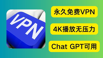 🔥2025最强VPN搭建教程！免费+超简单，一键稳定翻墙，拒绝域名封锁&繁琐申请！畅看油管4K、ChatGPT、Netflix，TLS加密节点护航！