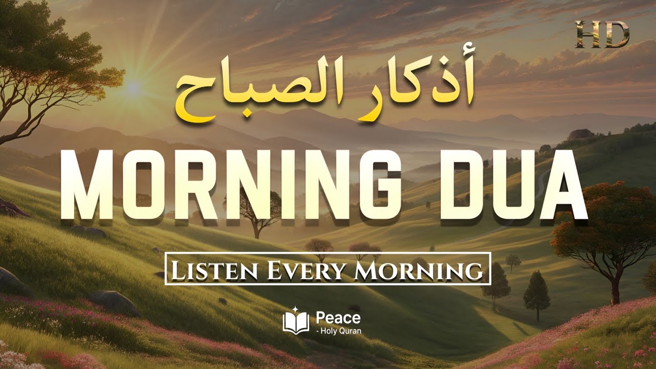 Morning Adhkar (أذكار الصباح) | Listen Every Morning, Protection & Inner Peace | Peace Holy Quran 
