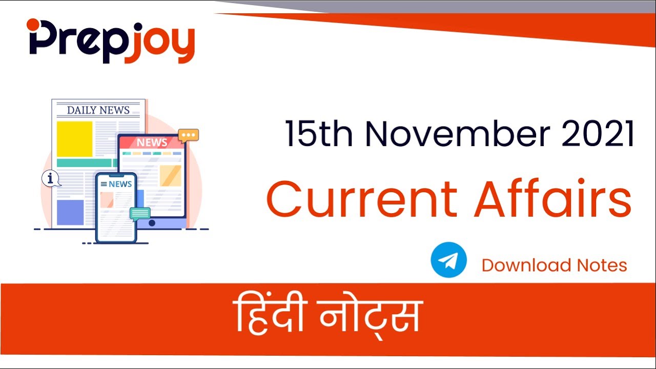 15th November Current Affairs Hindi Notes