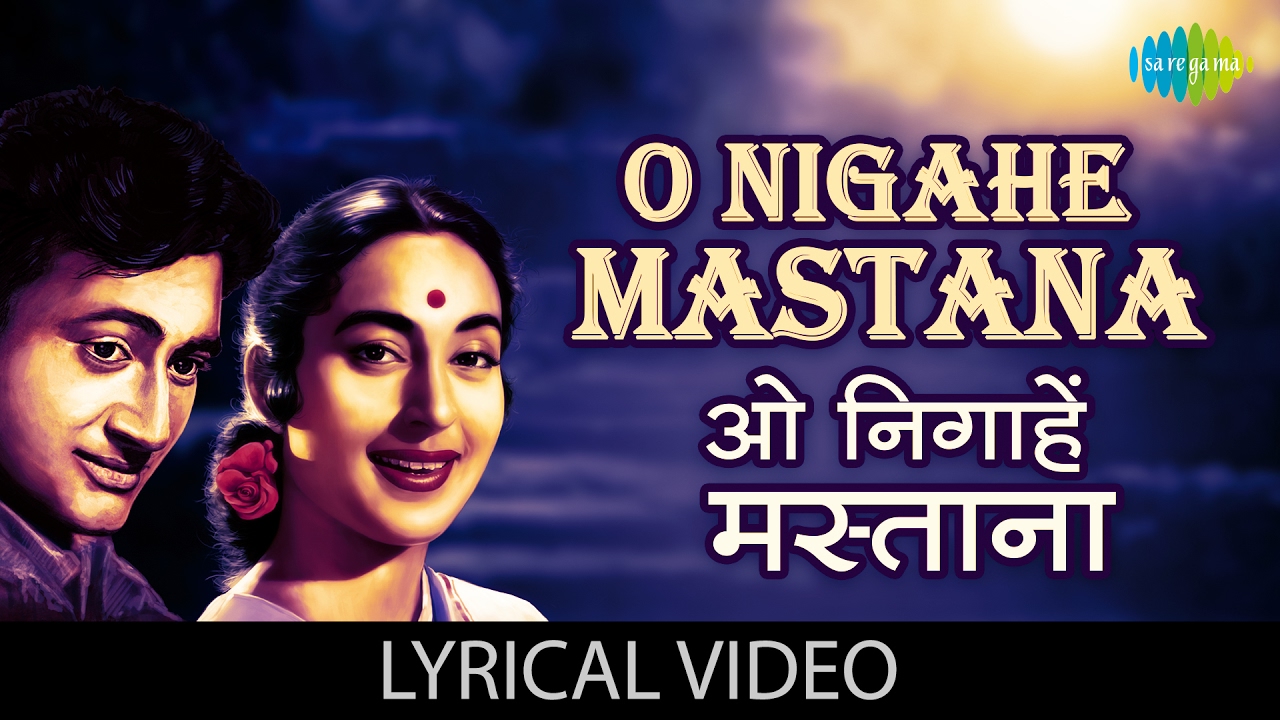 Download O Nigahe Mastana with lyrics | ओ निगाहें मस्ताना गाने के बोल | Paying Guest | Dev Anand/Nutan MP3