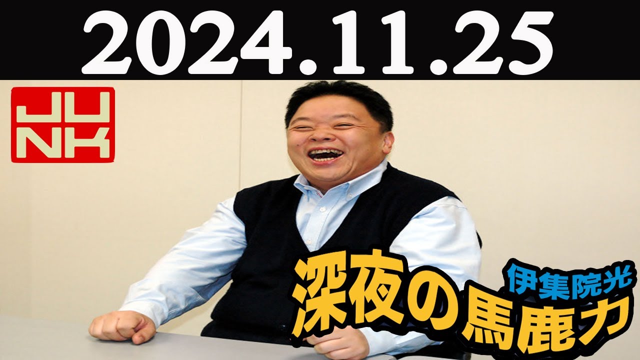 伊集院光の深夜の馬鹿力　企画CD　走馬燈　新品　未開封品　全10曲 □[廃盤] 伊集院光 ラジオ 深夜の馬鹿力 変死隊 アルバムCD