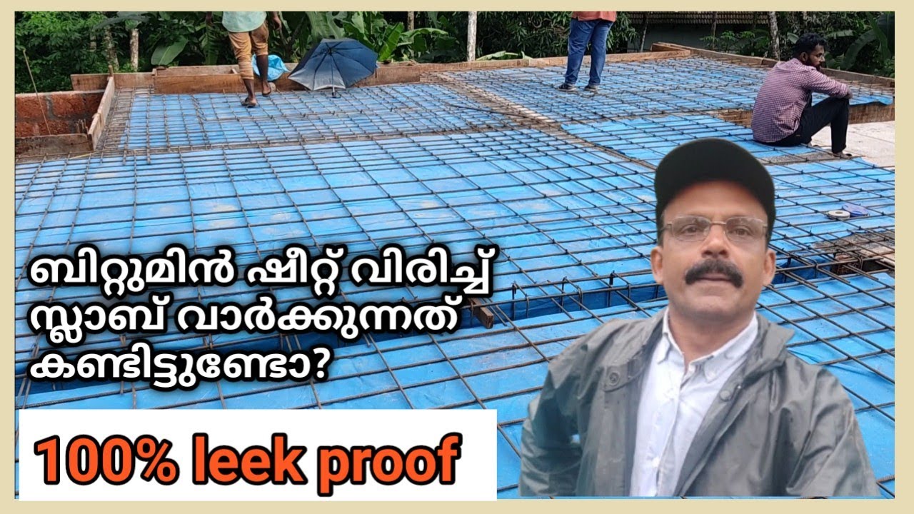 വീട് ഒരിക്കലും ലീക്ക് വരാതിരിക്കാൻ ഇങ്ങനെ ചെയ്ത് നോക്കൂ.