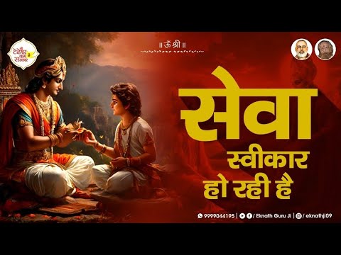 मारा जाता तेरी सेवा बचा ले गई
