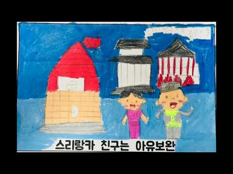 2017 꿈달이 다문화송