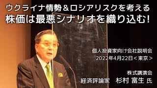 心に響く材料株を 株式投資必勝の極意/日経ラジオ社/杉村富生