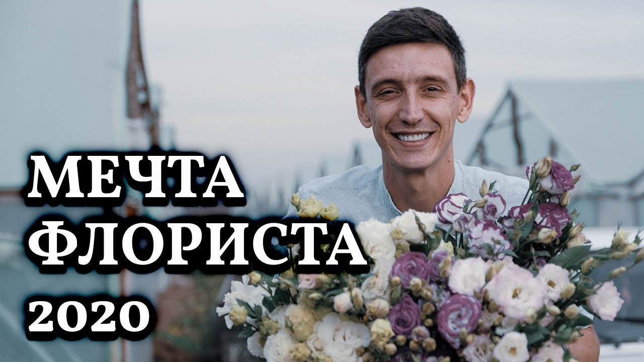 где выращивают цветы на продажу в россии