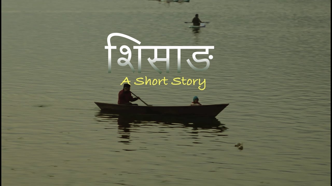 शिसाङ (Sisang) | Prologue | A Nepali Short Story | 4k