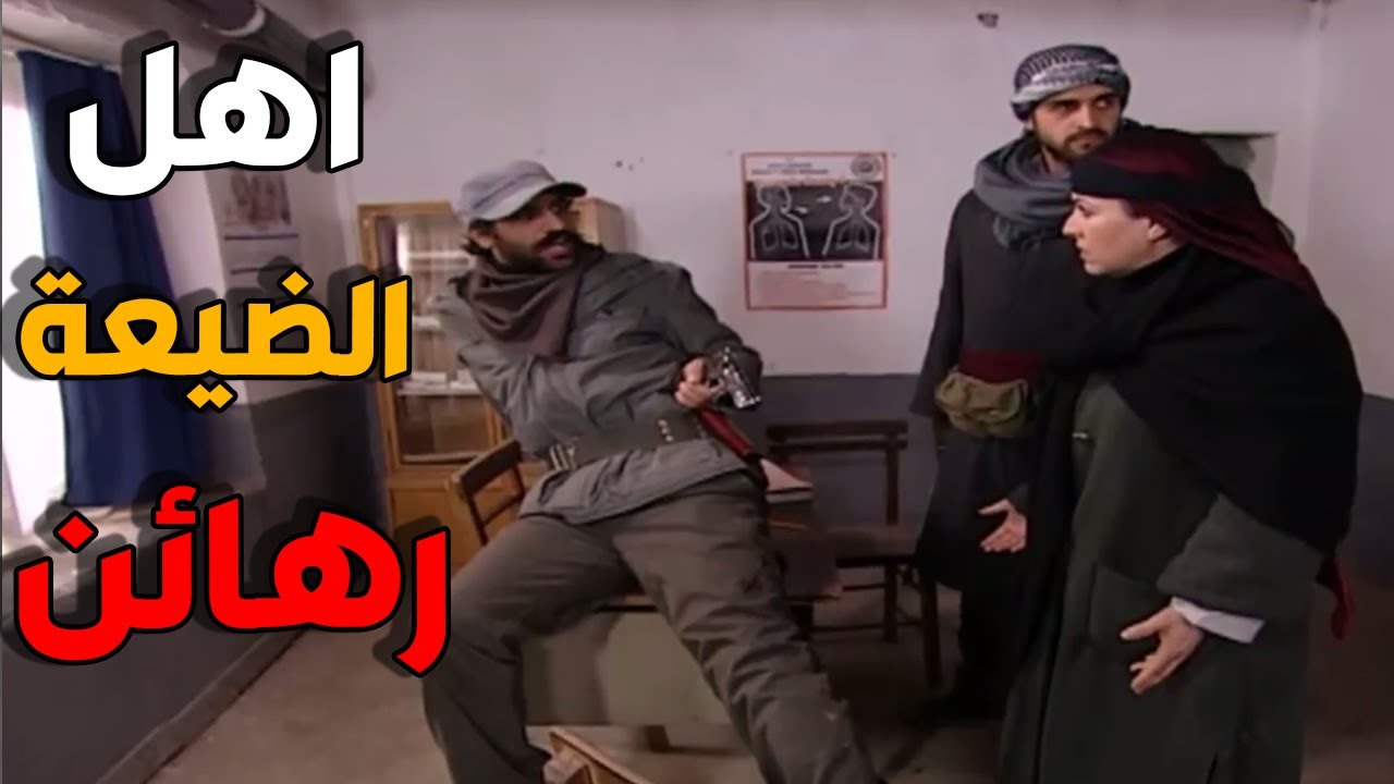 القائد مروان هجم على الضيعة و اخد اهل الضيعة رهائن و جنون الدكتور طارق و رجاله ـ الارض الطيبة