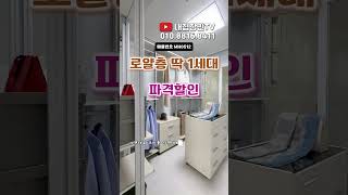 ＊실입주금 3000만원👌🏻＊부천역 도보8분거정남향42평형방34욕실2개신축불라! 넓은 싸이즈의 방 찾으시는분들 정말 추천드리는 오늘의 신축현장입니다정남향 잔여 딱 1세대 남아있어요