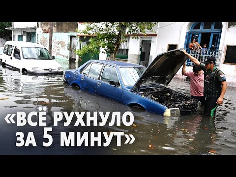 Жители Буэнос-Айреса приходят в себя после катастрофических гроз