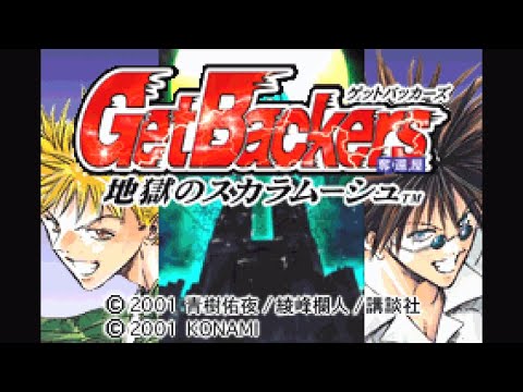 Get Backers - Dakkanya Vol.8 - Solaris Japan