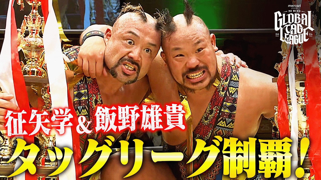 Jounetsu MAX's Manabu Soya & Yuki Iino Win the NEO GLOBAL TAG