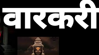 संत एकनाथ महाराज पालखी सोहळा शेवता आजचा मुक्काम होळ येथे भीमा स्नान उद्या sant ekanath maharaj palkh