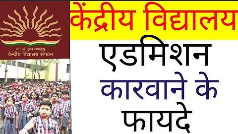 Kendriya vidyalaya Admission ke Fayade || KVS Admission 2023-24 For class 1 @Ajaytechnicalxyz